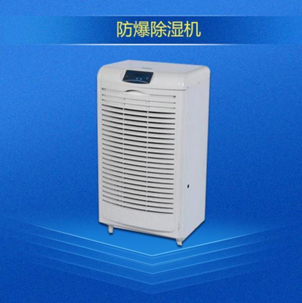 工業用哪種除濕設備好?移動式工業除濕機