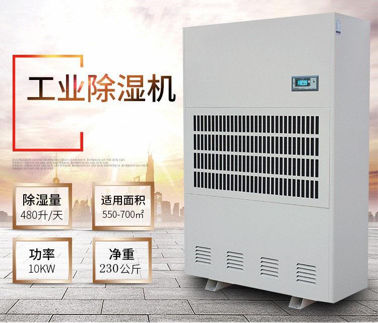 助力螺螄粉，烘干排濕一體機