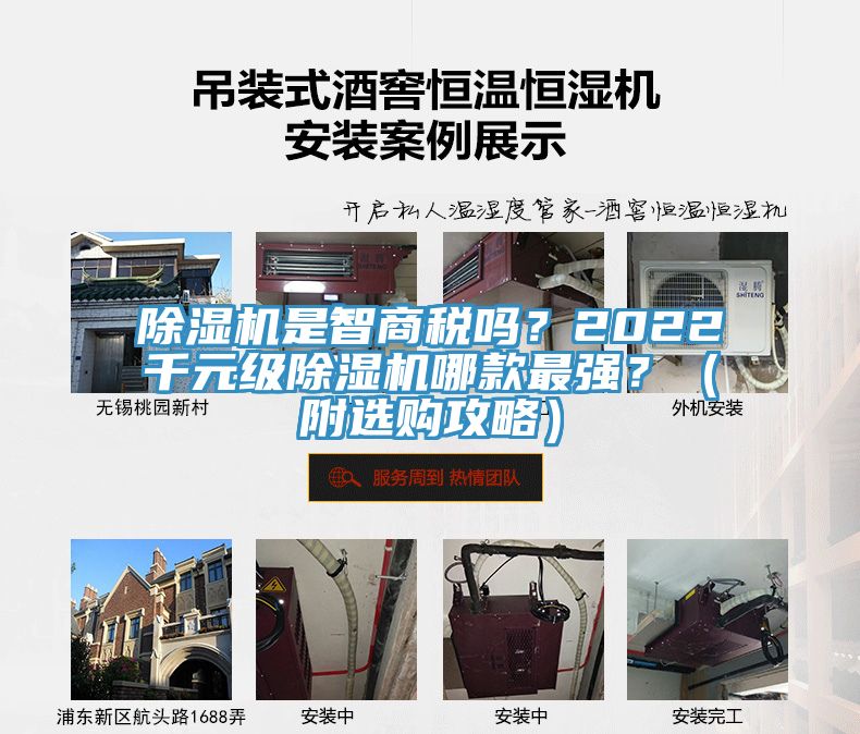 除濕機是智商稅嗎？2022千元級除濕機哪款最強？（附選購攻略）